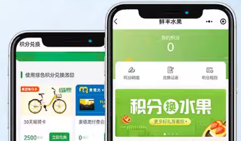 积分商城